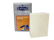 スエード・ヌバック用クリーナー